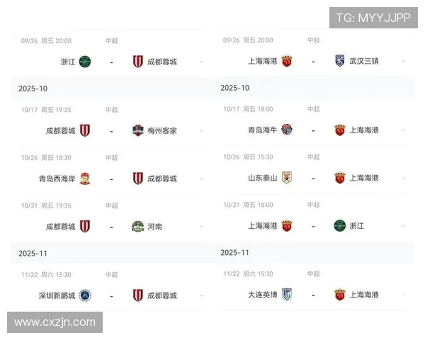 这个星期中超联赛比赛安排及关注焦点赛事介绍