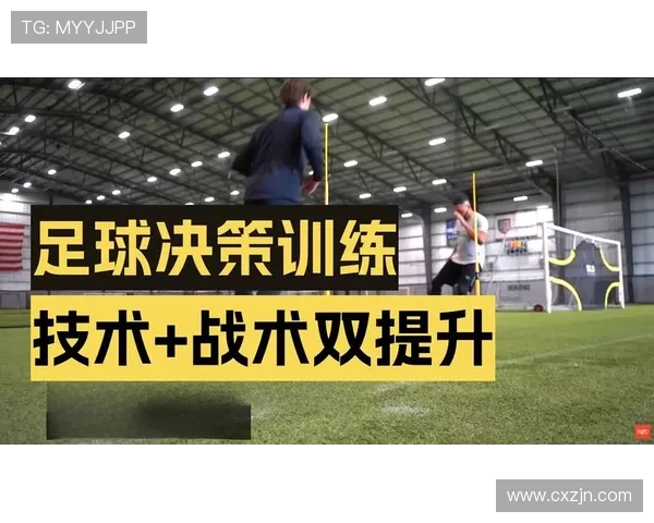 足球比赛中的场上指挥与决策执行 足球比赛中的场上指挥与决策执行