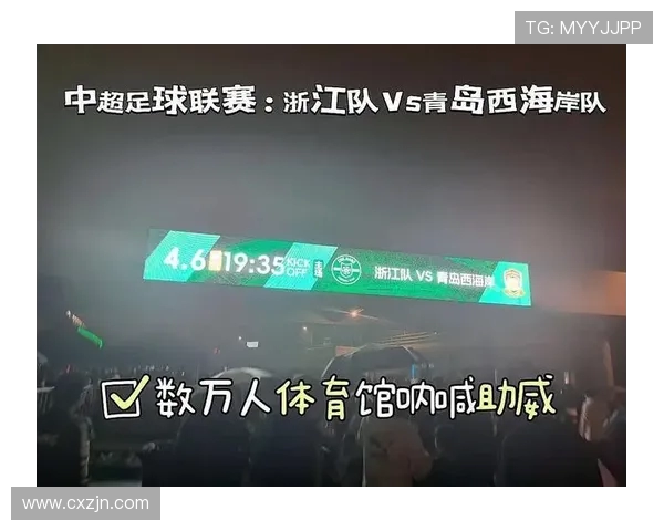 足球赛事：中超联赛赛程表与重要赛事时间