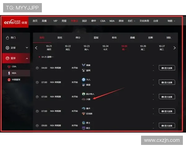 明日火箭队直播时间与观看入口整理