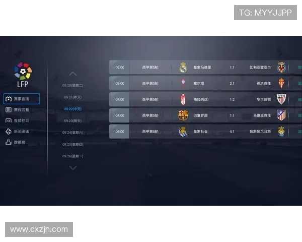 西甲有没有直播及在线直播资源获取方法
