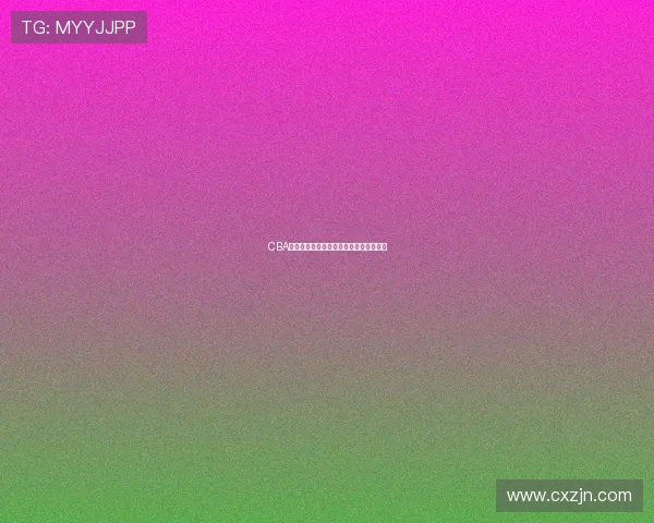 CBA常规赛积分榜大洗牌，争冠集团分化明显
